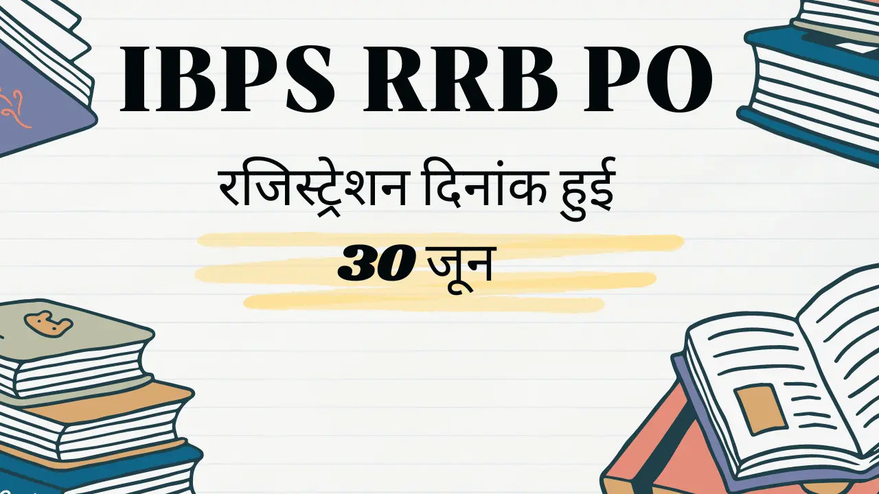 IBPS RRB PO